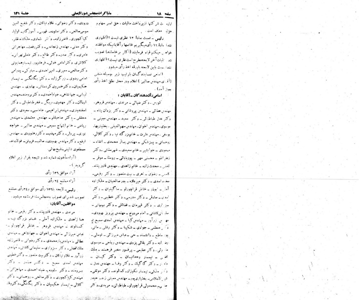 پرونده:Moz 22 141.pdf