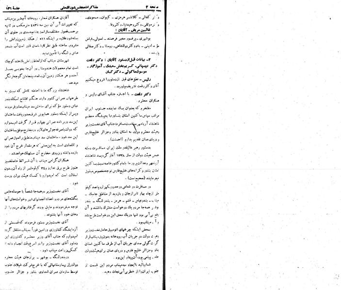 پرونده:Moz 22 141.pdf