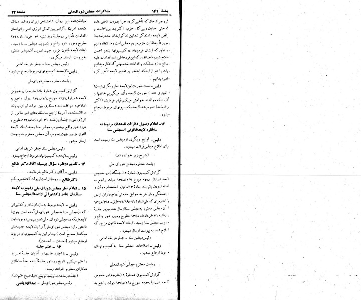 پرونده:Moz 22 141.pdf