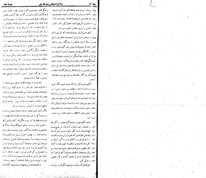 پرونده:Moz 22 141.pdf