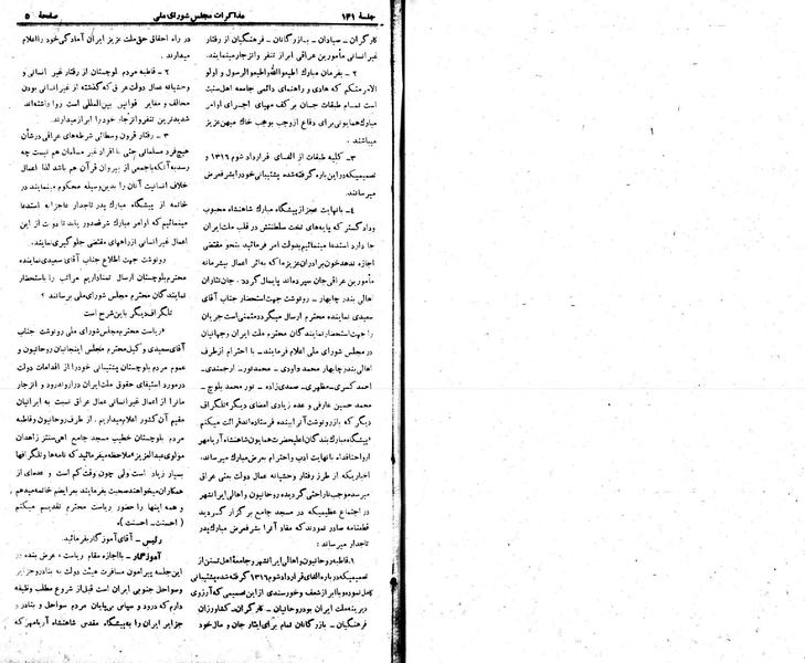 پرونده:Moz 22 141.pdf