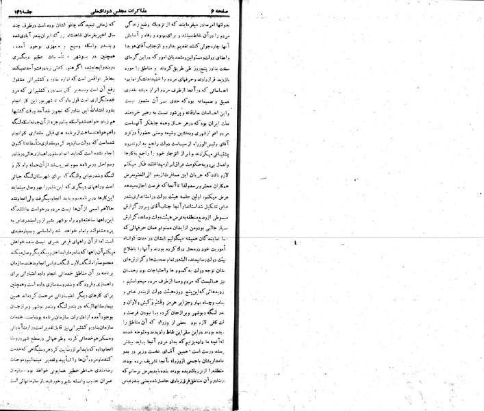 پرونده:Moz 22 141.pdf