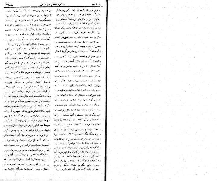 پرونده:Moz 22 141.pdf