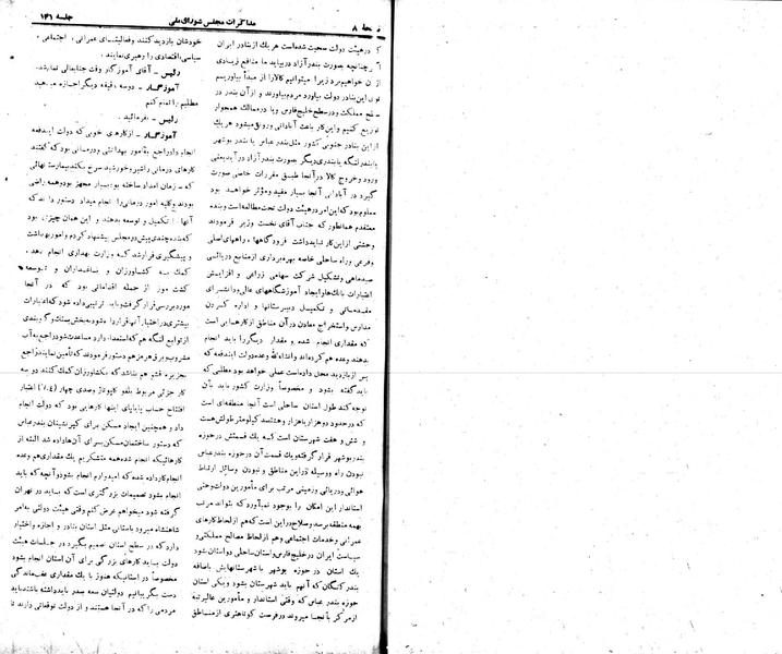 پرونده:Moz 22 141.pdf