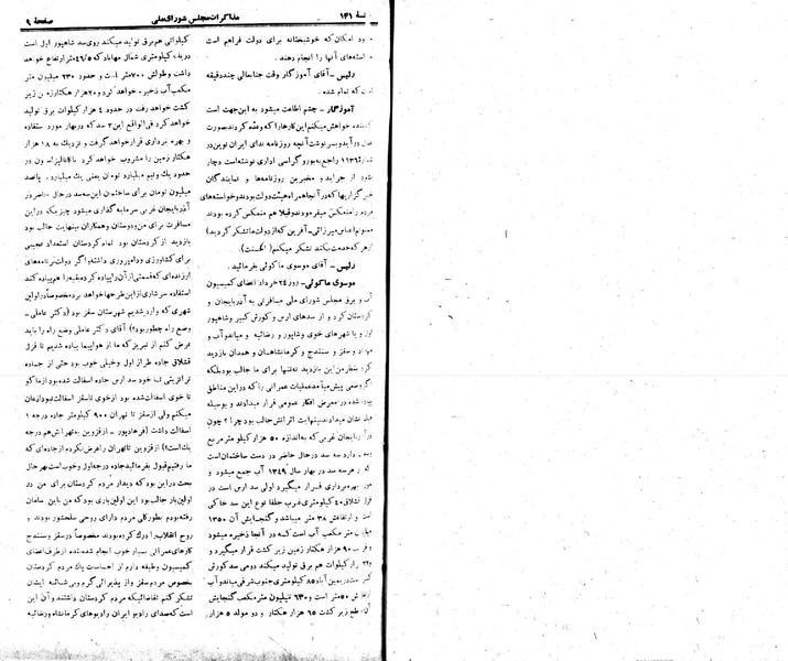 پرونده:Moz 22 141.pdf