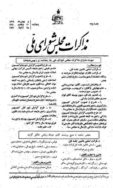 پرونده:Moz 22 225.pdf