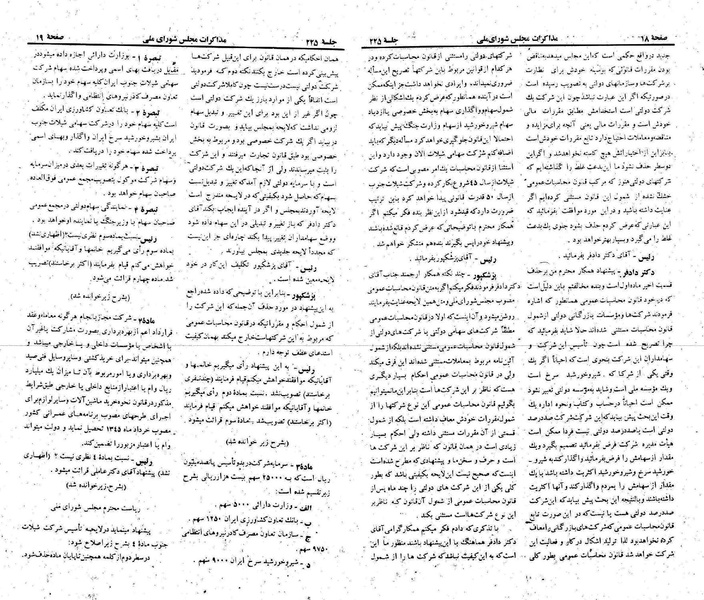 پرونده:Moz 22 225.pdf