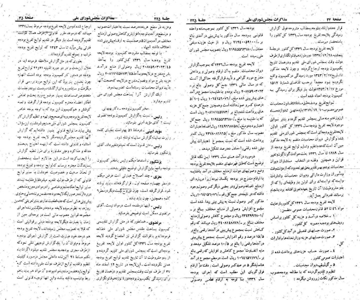 پرونده:Moz 22 225.pdf