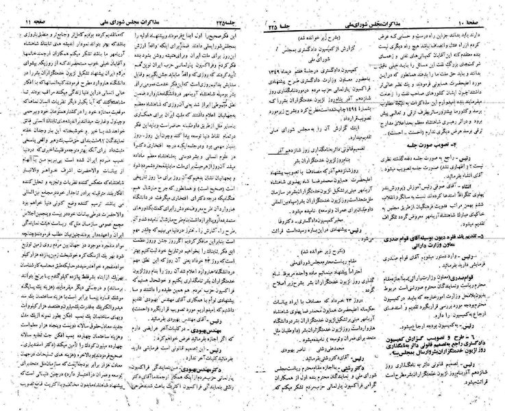 پرونده:Moz 22 225.pdf