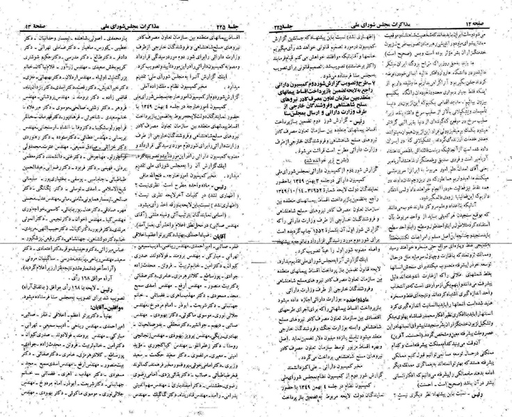 پرونده:Moz 22 225.pdf