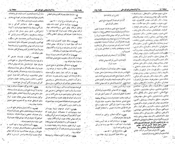 پرونده:Moz 22 225.pdf