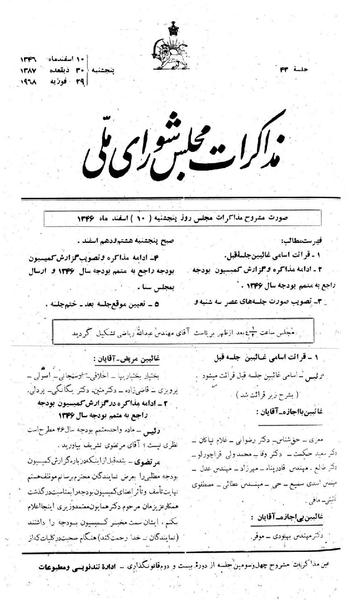 پرونده:Moz 22 43.pdf