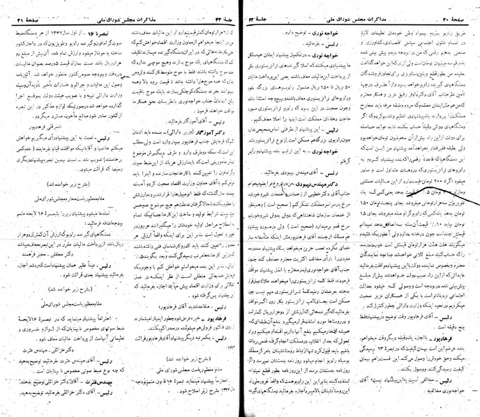 پرونده:Moz 22 43.pdf