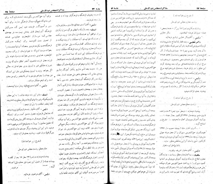 پرونده:Moz 22 43.pdf