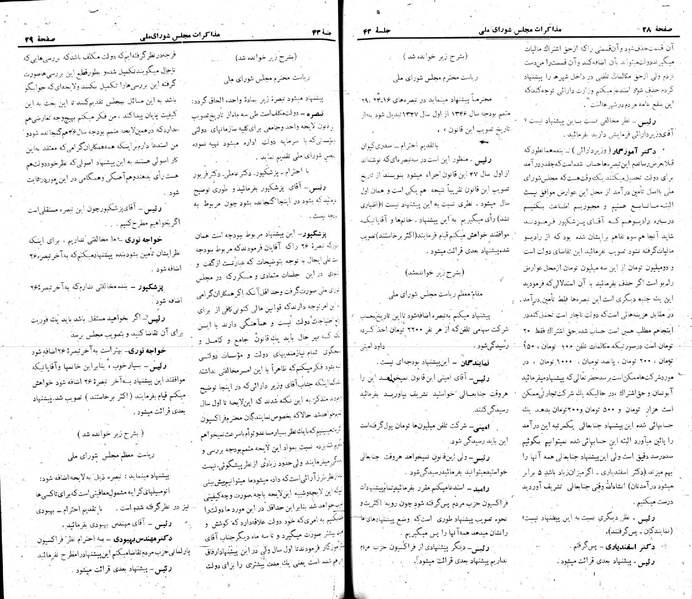 پرونده:Moz 22 43.pdf