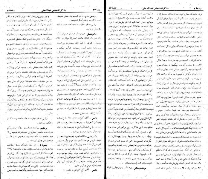 پرونده:Moz 22 43.pdf