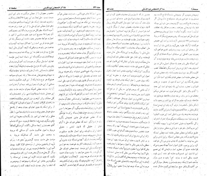 پرونده:Moz 22 43.pdf