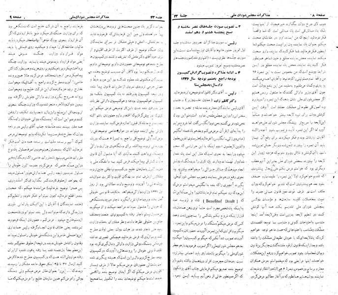 پرونده:Moz 22 43.pdf