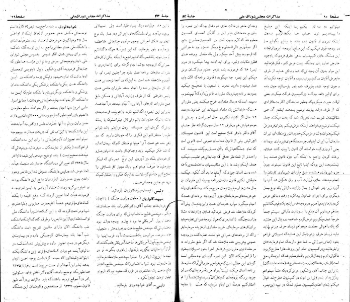 پرونده:Moz 22 43.pdf