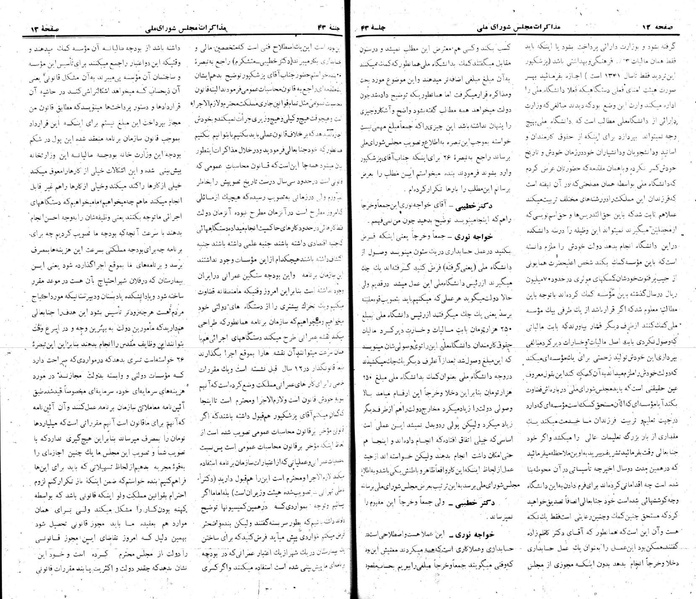 پرونده:Moz 22 43.pdf