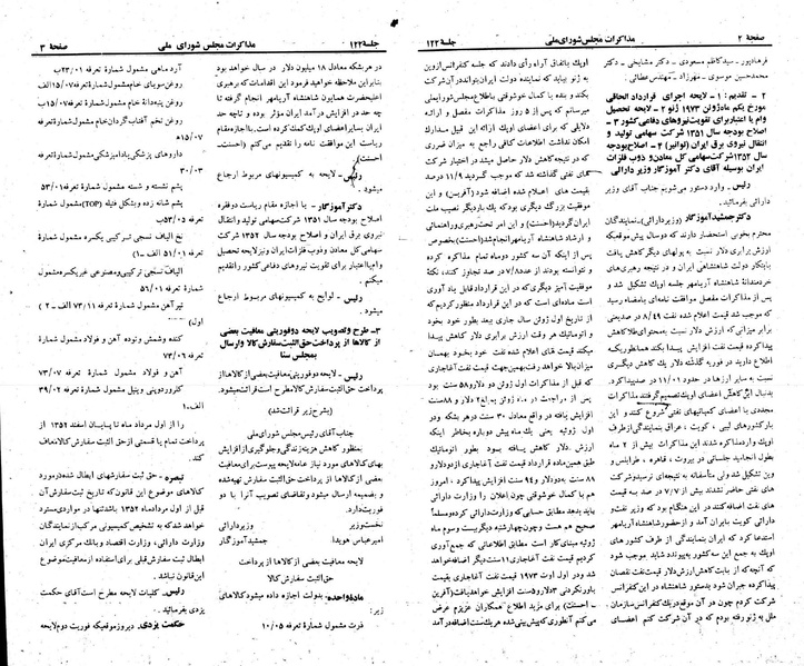 پرونده:Moz 23 122.pdf