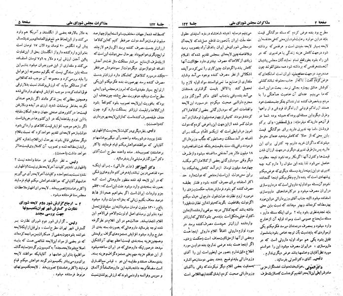 پرونده:Moz 23 122.pdf