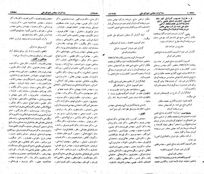 پرونده:Moz 23 122.pdf