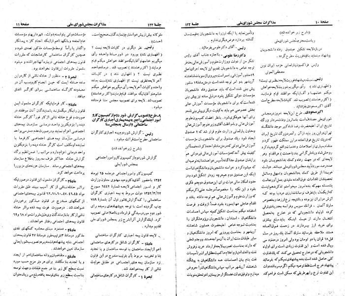 پرونده:Moz 23 122.pdf
