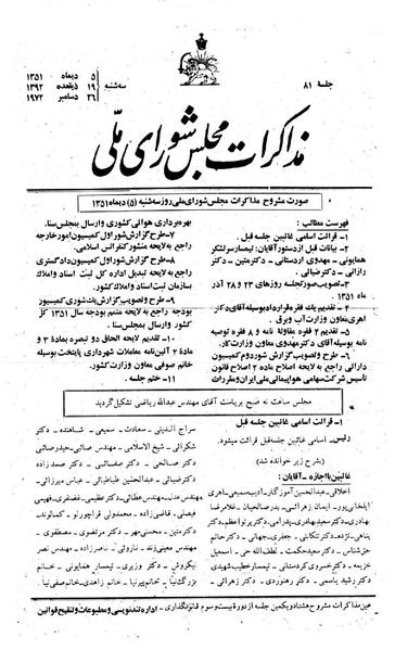 پرونده:Moz 23 81.pdf