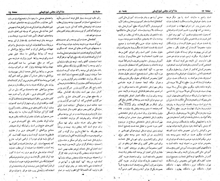 پرونده:Moz 23 81.pdf
