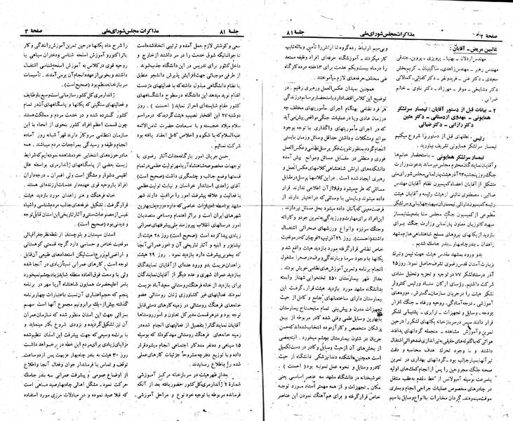 پرونده:Moz 23 81.pdf