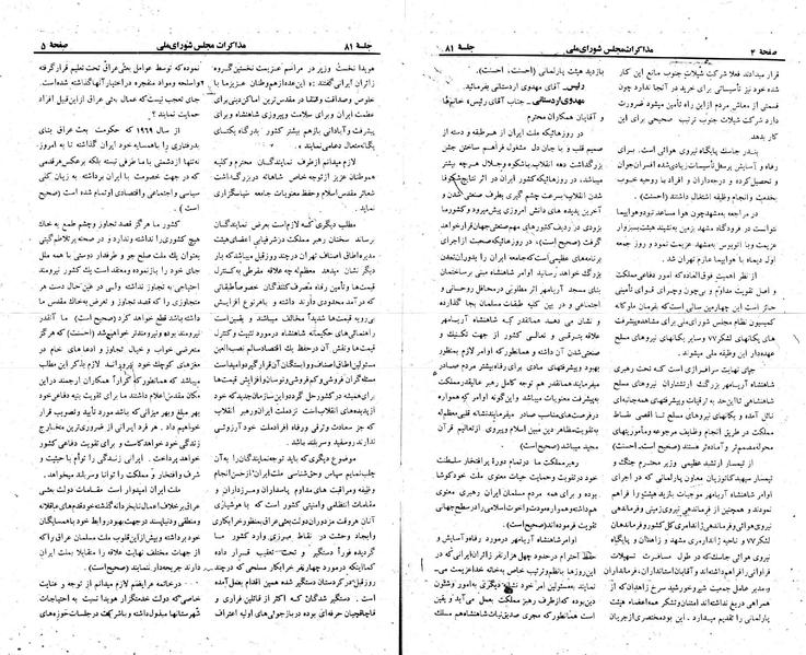 پرونده:Moz 23 81.pdf