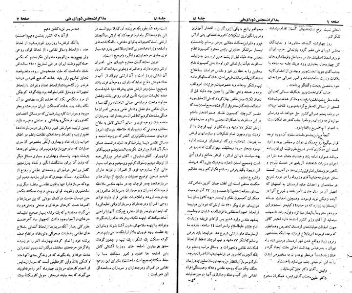 پرونده:Moz 23 81.pdf