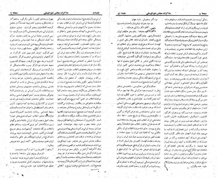 پرونده:Moz 23 81.pdf