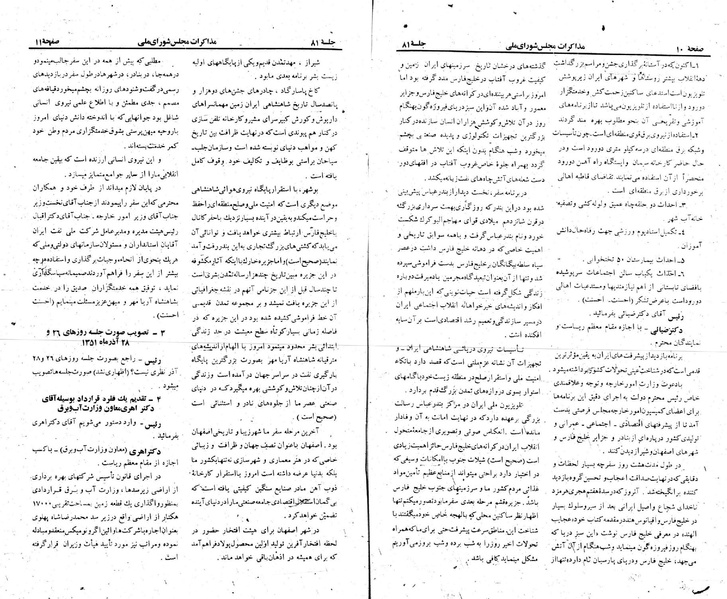 پرونده:Moz 23 81.pdf