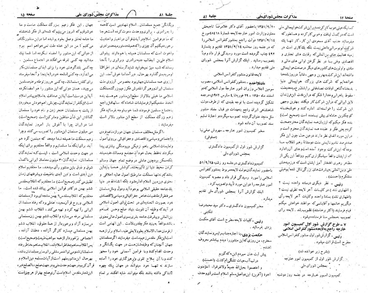 پرونده:Moz 23 81.pdf