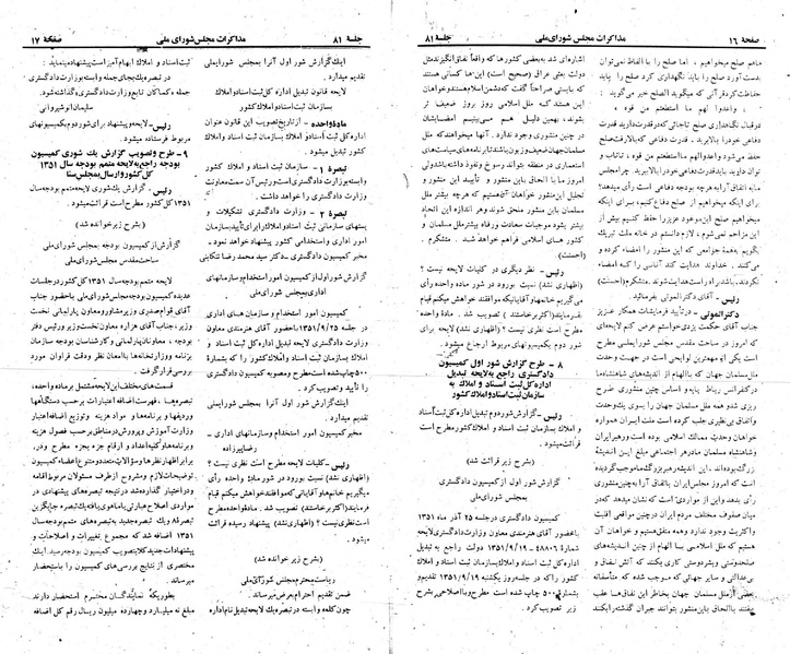 پرونده:Moz 23 81.pdf
