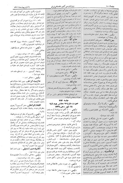 پرونده:Moz 2 272.pdf