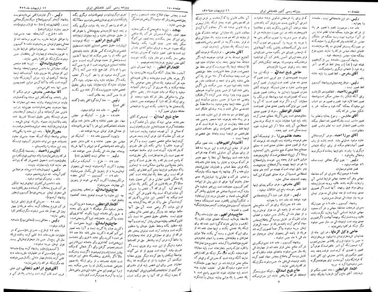پرونده:Moz 2 272.pdf