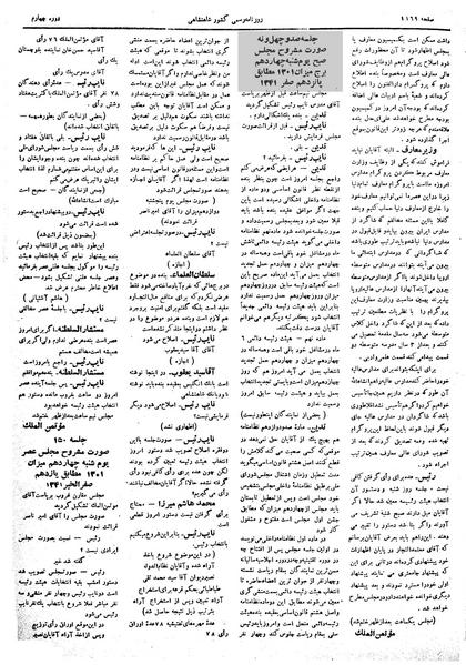 پرونده:Moz 4 149.pdf