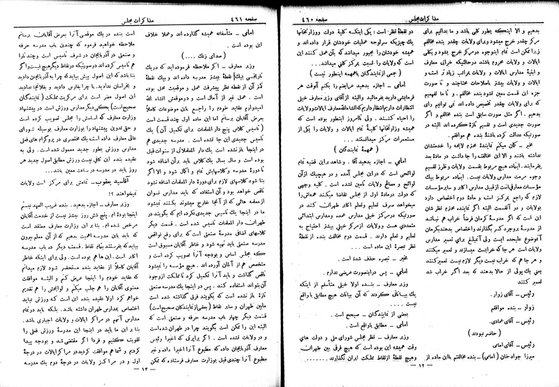 پرونده:Moz 6 62.pdf