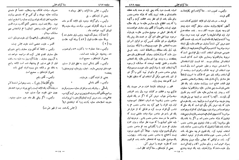 پرونده:Moz 6 62.pdf