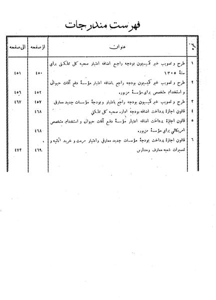 پرونده:Moz 6 62.pdf