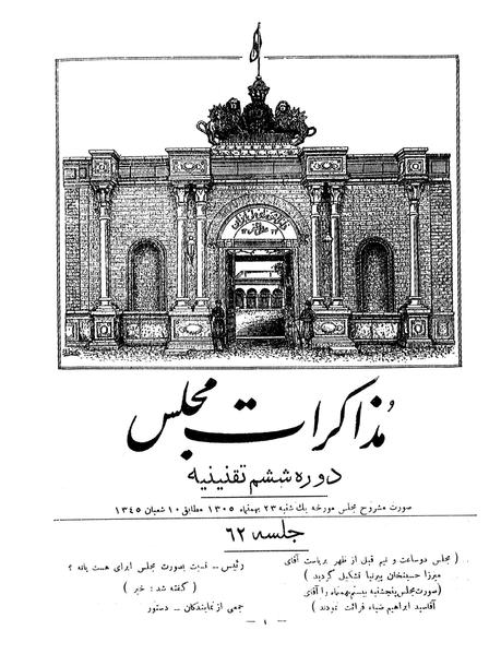 پرونده:Moz 6 62.pdf