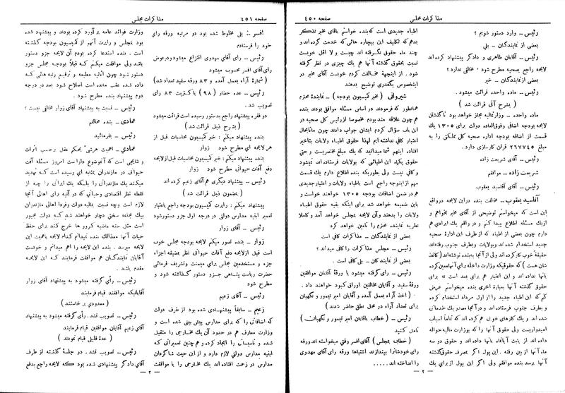 پرونده:Moz 6 62.pdf