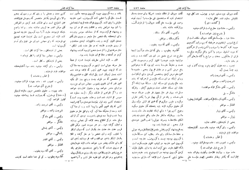 پرونده:Moz 6 62.pdf