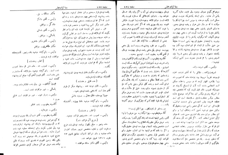 پرونده:Moz 6 62.pdf
