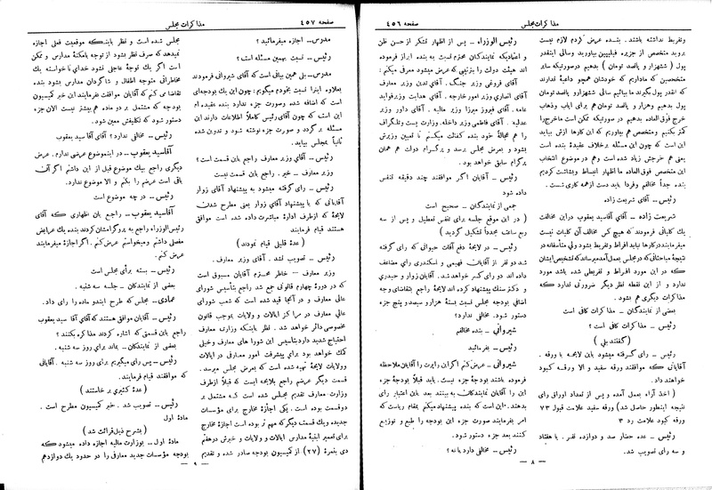 پرونده:Moz 6 62.pdf