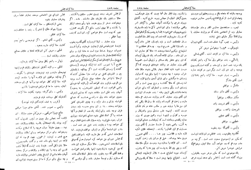 پرونده:Moz 6 62.pdf