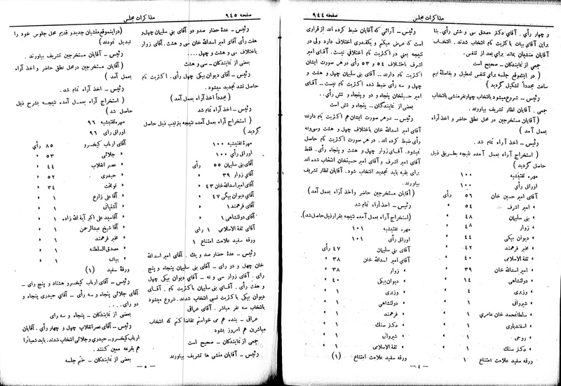 پرونده:Moz 6 83.pdf